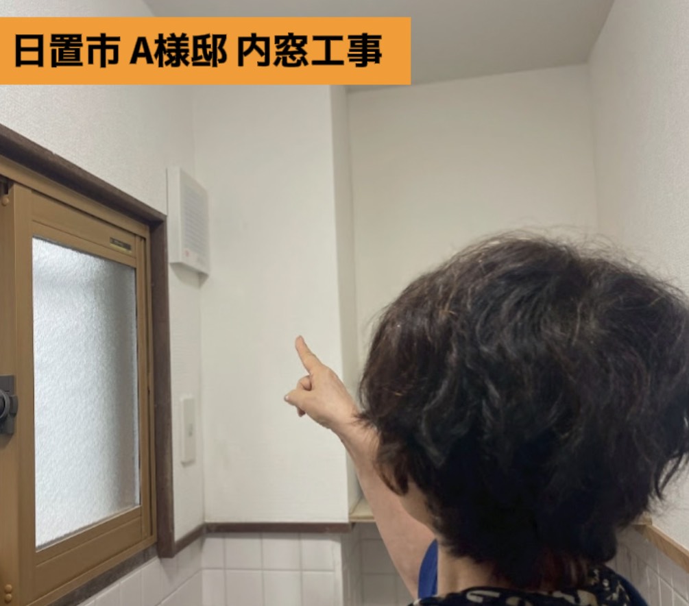 鹿児島　内窓