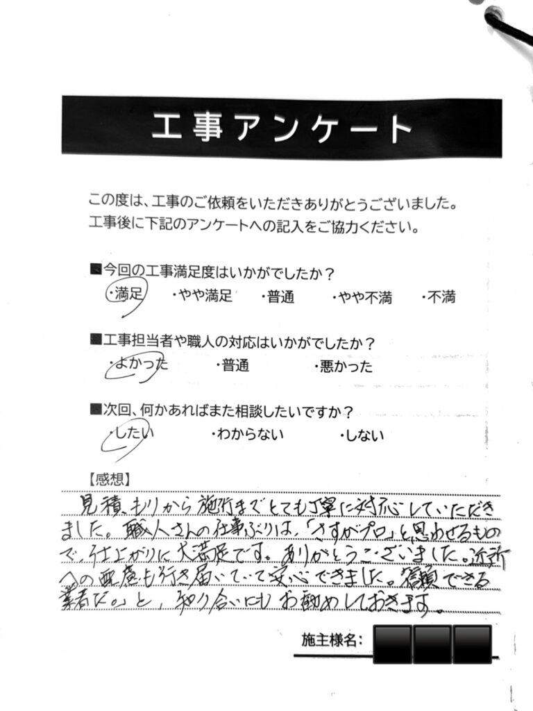 はたらくリフォームの工事アンケート、工事の感想やお客様の声　塗装工事の感想