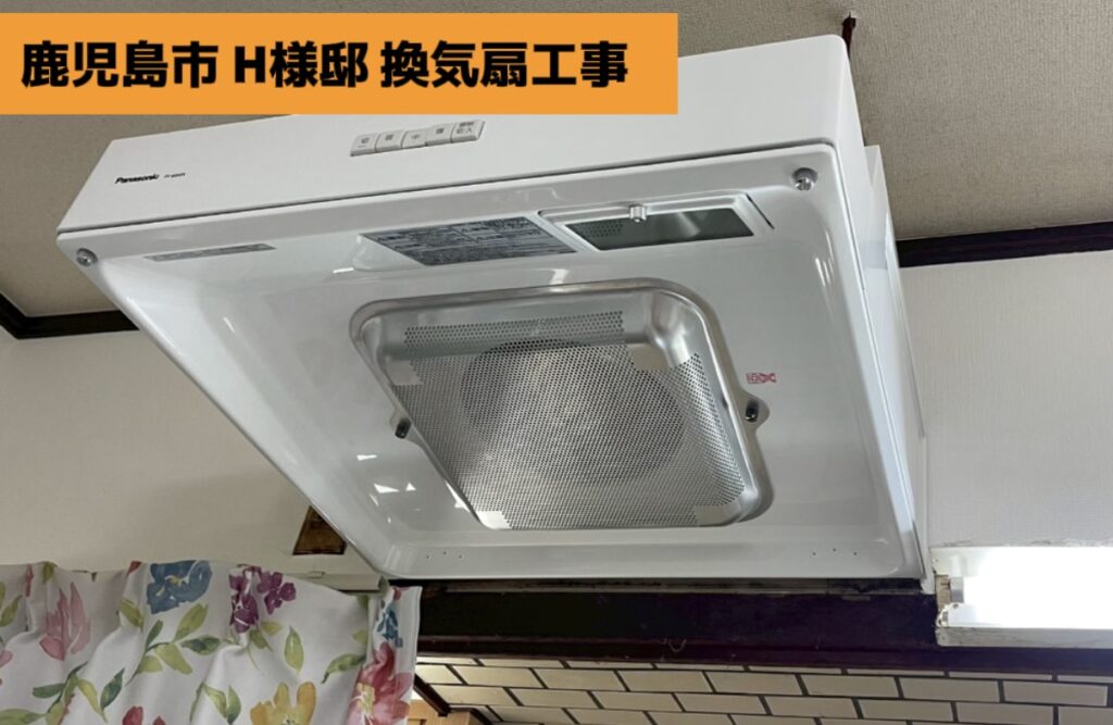 換気扇工事　動画　サムネ