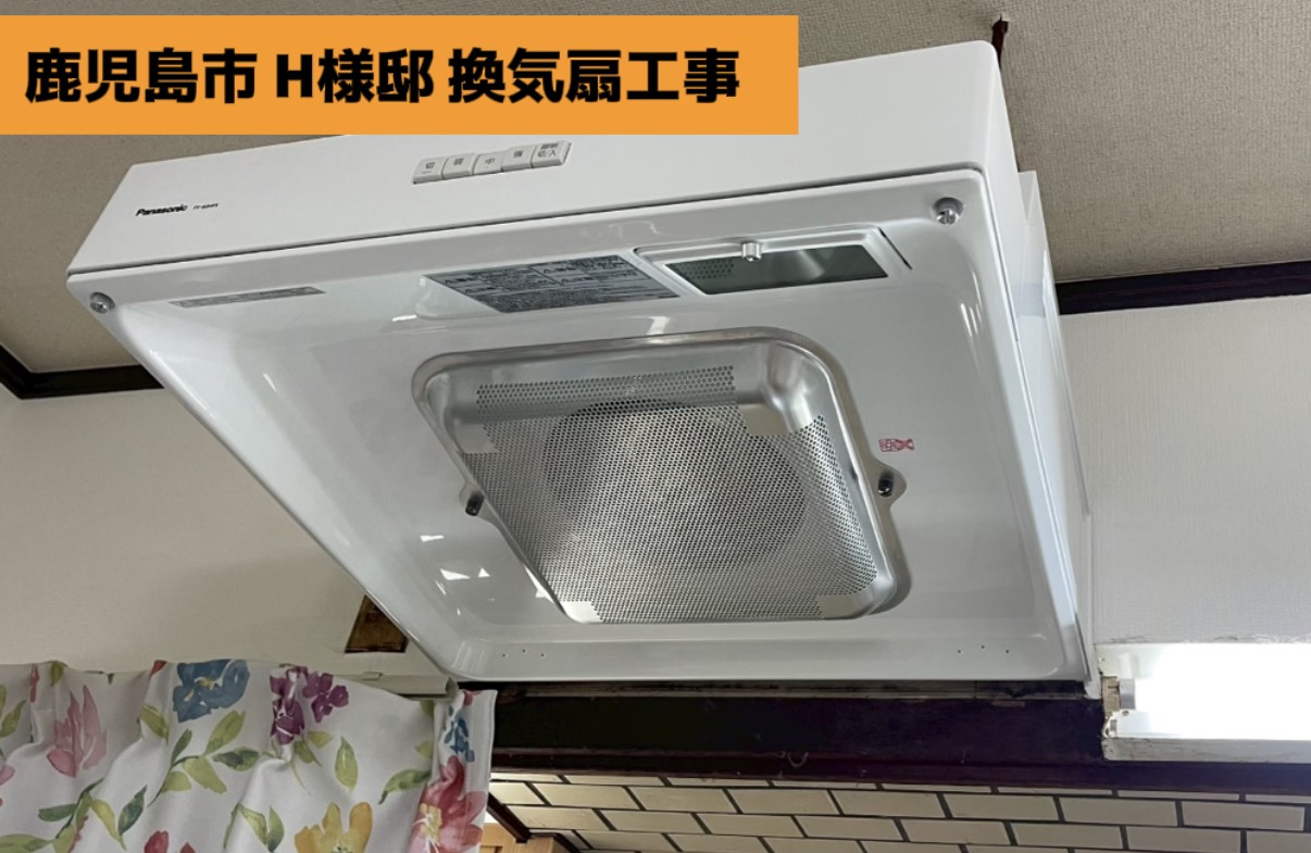 換気扇工事　動画　サムネ